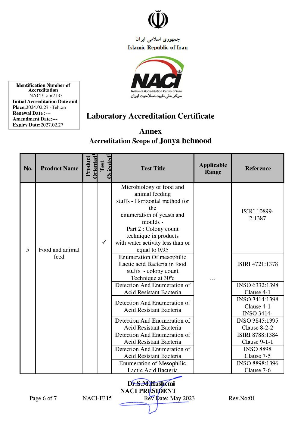 گواهینامه تایید صلاحیت آزمایشگاه جویا بهنود