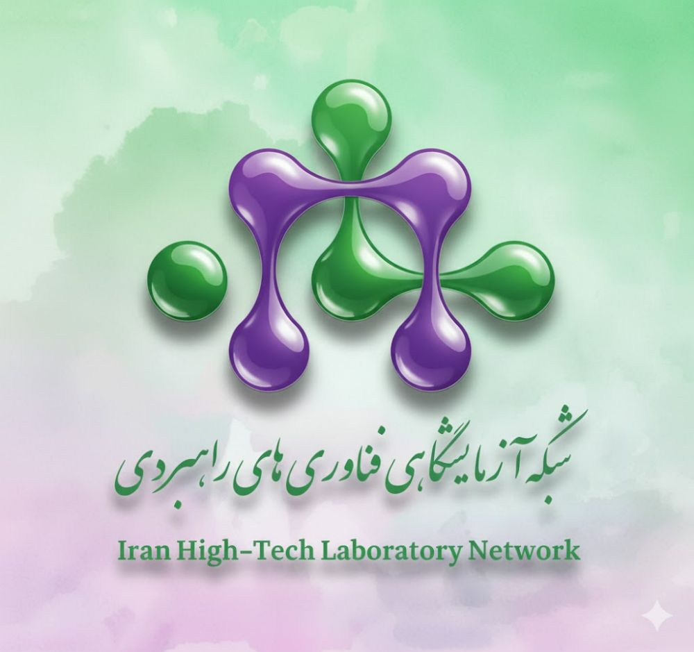 شبکه آزمایشگاهی کشور محور پیوند توانمندی‌های آزمایشگاهی و تحقیقاتی بریکس