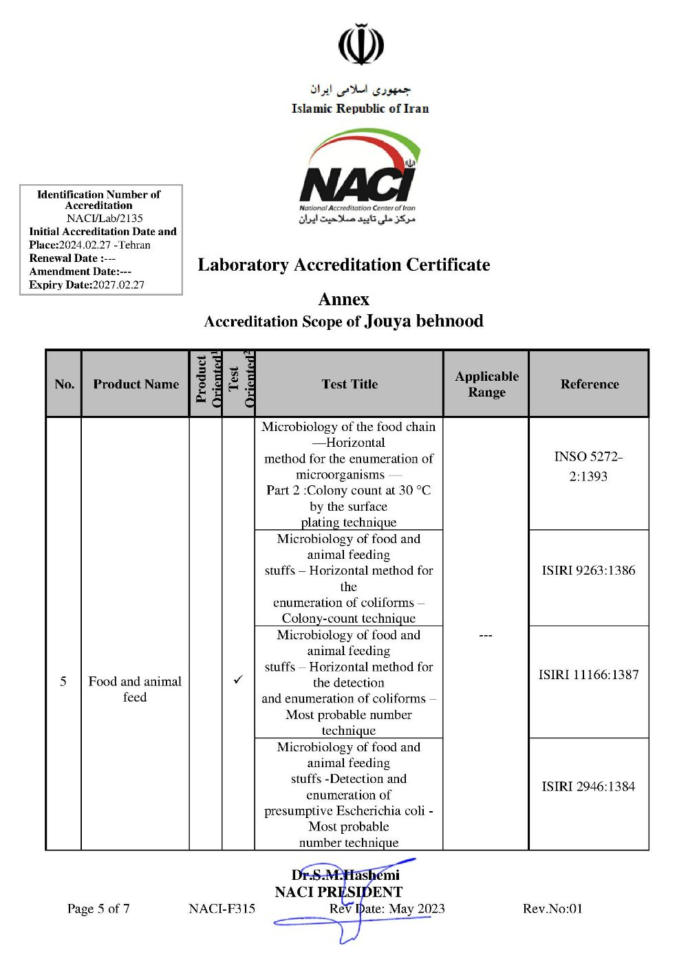 گواهینامه تایید صلاحیت آزمایشگاه جویا بهنود