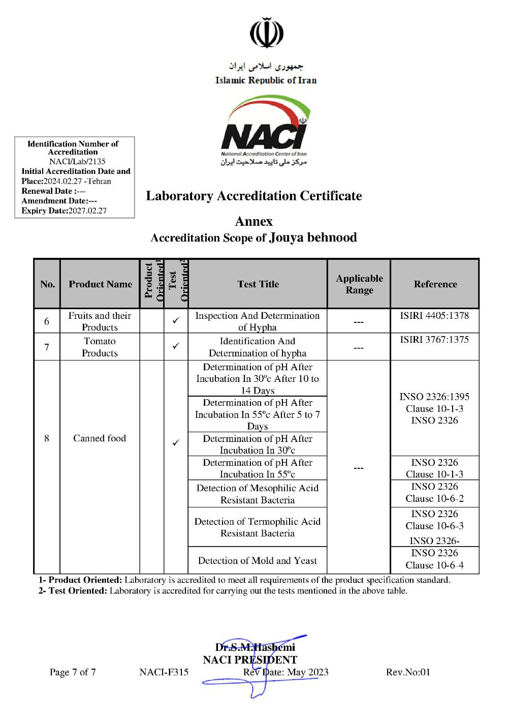 گواهینامه تایید صلاحیت آزمایشگاه جویا بهنود