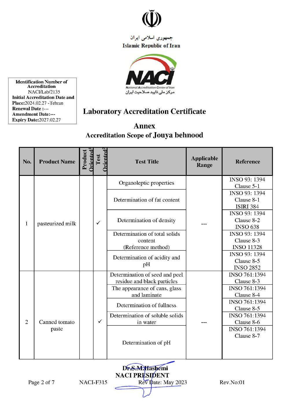 گواهینامه تایید صلاحیت آزمایشگاه جویا بهنود