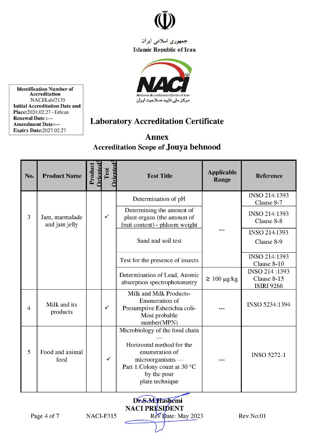 گواهینامه تایید صلاحیت آزمایشگاه جویا بهنود
